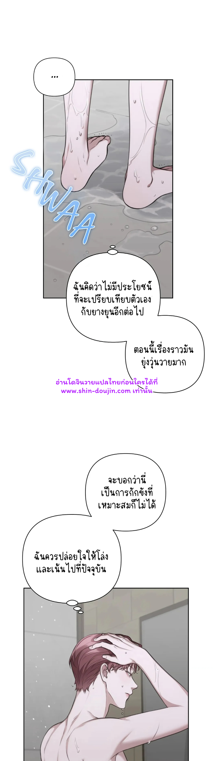 Secretary Jin’s Confinement Journal EP 16